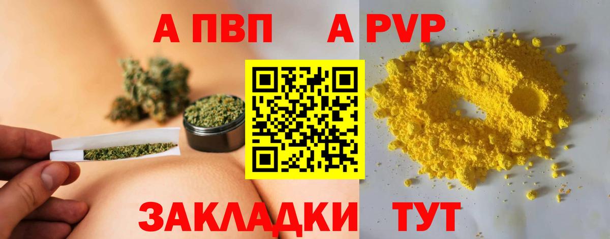 А ПВП мука  Вход с VPN  Касимов  A-PVP крисы CK  A PVP Crystall 
