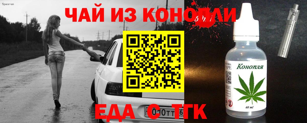Cannafood конопля  Вход с VPN  Касимов 
