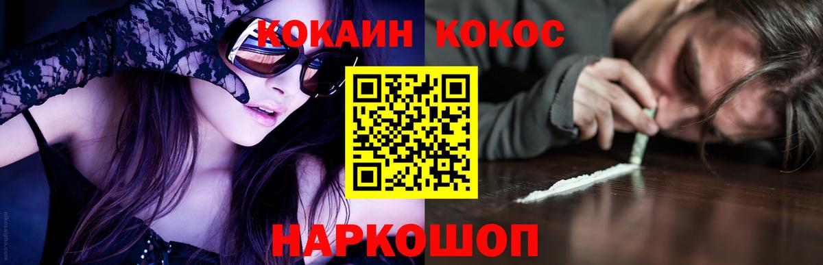 КОКАИН  КОКАИН 98%  Вход с VPN  Cocaine 99%  Касимов 