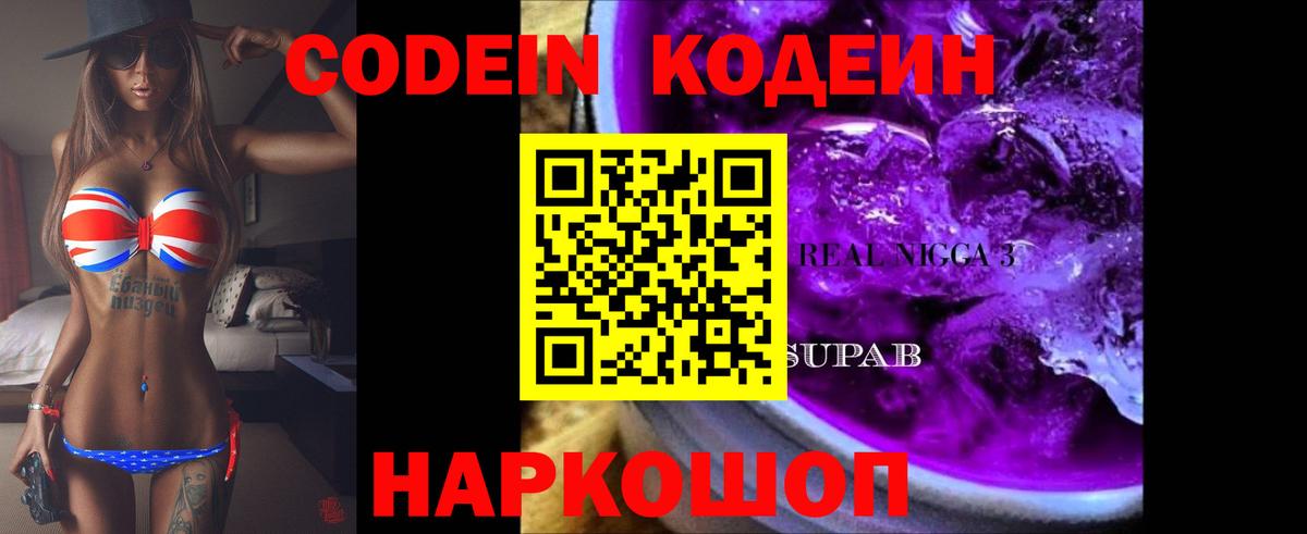 Касимов  Кодеиновый сироп Lean напиток Lean (лин)  Кодеиновый сироп Lean напиток Lean (лин)  Вход с VPN 