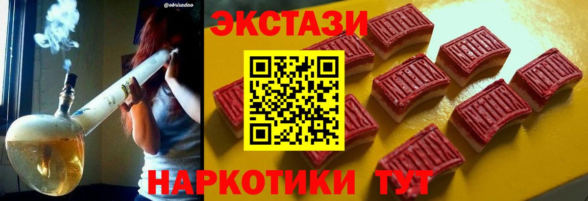 Экстази XTC  Вход с VPN  Касимов  Экстази  ЭКСТАЗИ таблы 