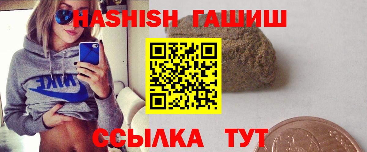ГАШ  Гашиш убойный  купить наркотик  Вход с VPN  Касимов  ГАШ гарик 