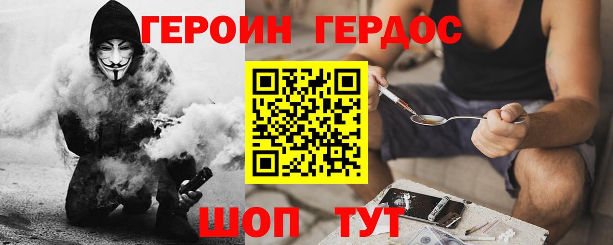 Героин Афган Касимов