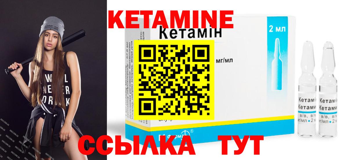 Кетамин VHQ  Вход с VPN  ссылка на мегу   Касимов 