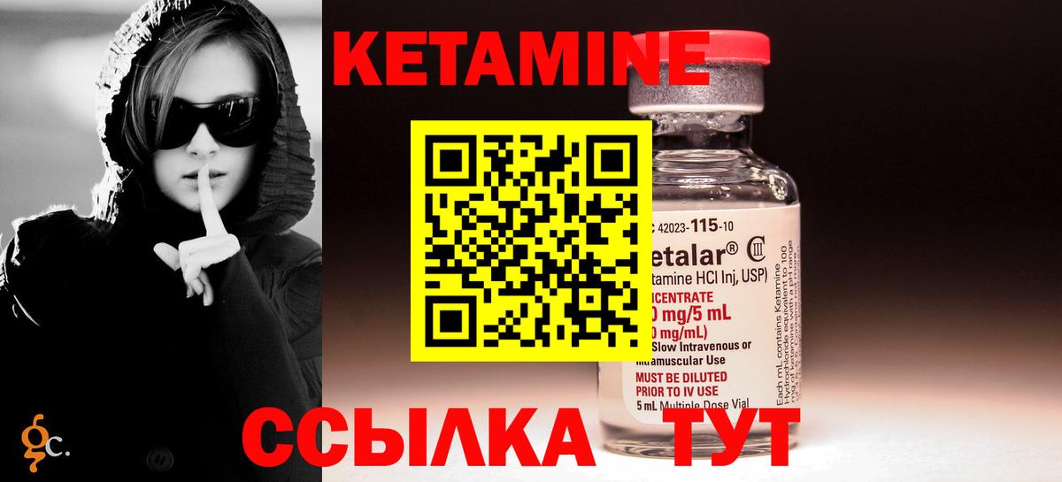 Кетамин VHQ Касимов