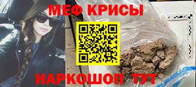 прущие крисы Краснознаменск