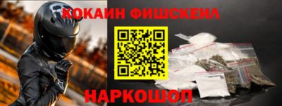 кокаин премиум Краснодар