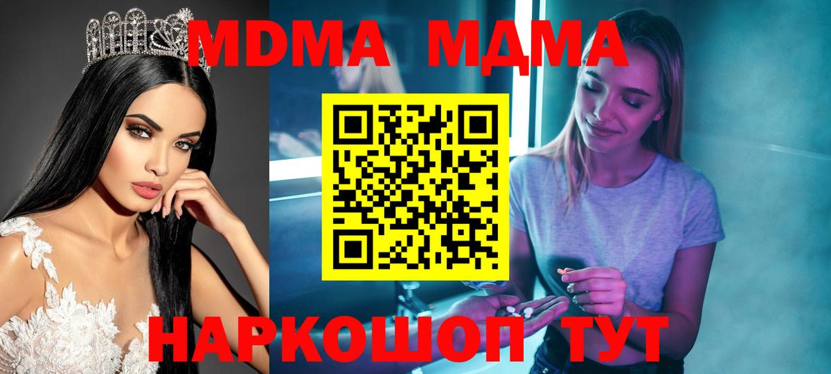 МДМА VHQ  Вход с VPN  Касимов  MDMA crystal 
