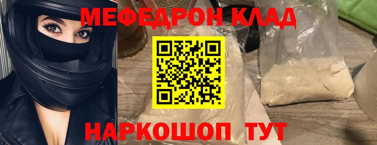 МЯУ-МЯУ мука  Меф  Касимов  Вход с VPN  МЯУ-МЯУ 4 MMC 