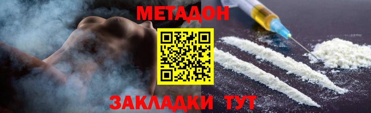 Метадон кристалл Касимов