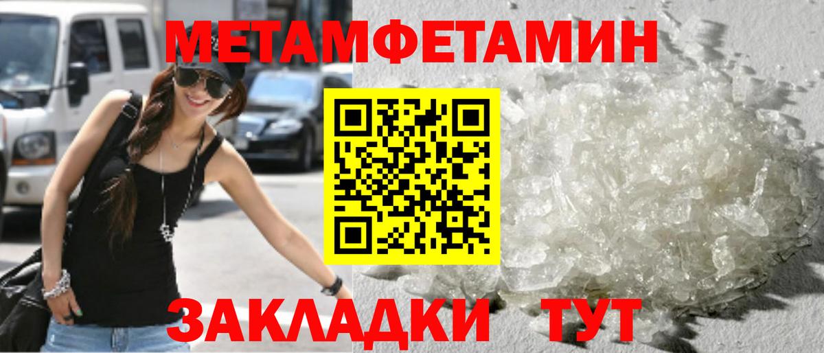 Метамфетамин Methamphetamine  Метамфетамин Methamphetamine  Касимов  Вход с VPN 