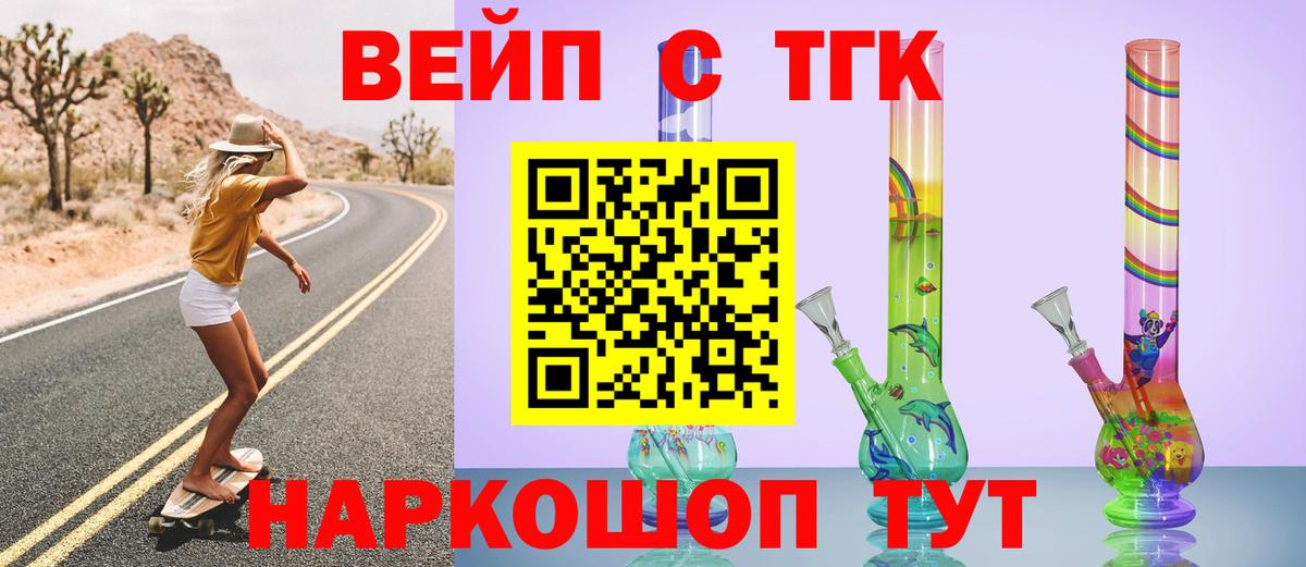 Дистиллят ТГК вейп  Дистиллят ТГК вейп с тгк  Вход с VPN  Касимов 