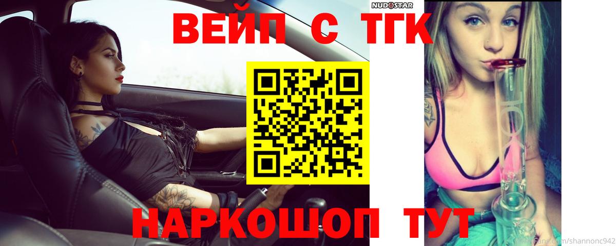 Дистиллят ТГК вейп Касимов